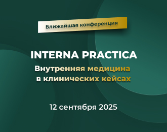 Онлайн-конференция
