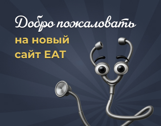 Добро пожаловать!