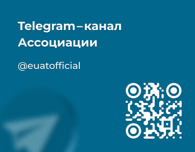Телеграм-канал ЕАТ