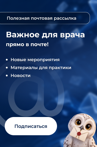 Подписка на рассылку