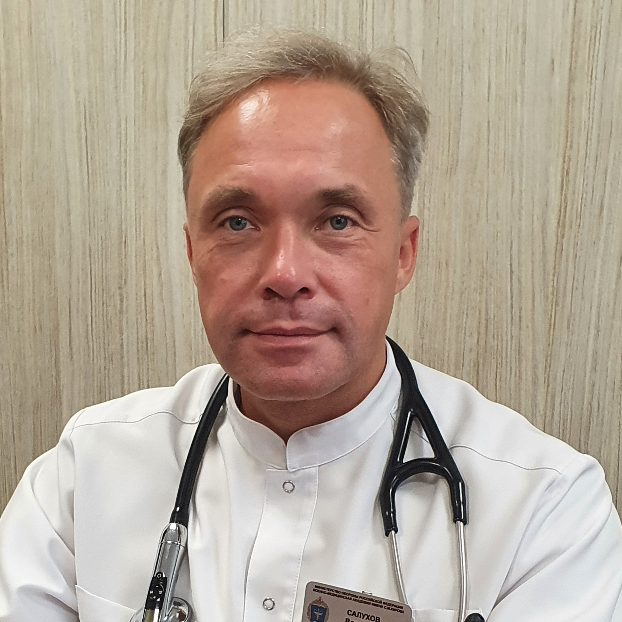 Салухов Владимир Владимирович